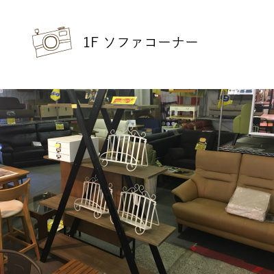 ソファ